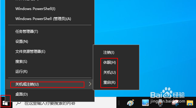 重新启动或关闭 Windows 10 的 4 种方法