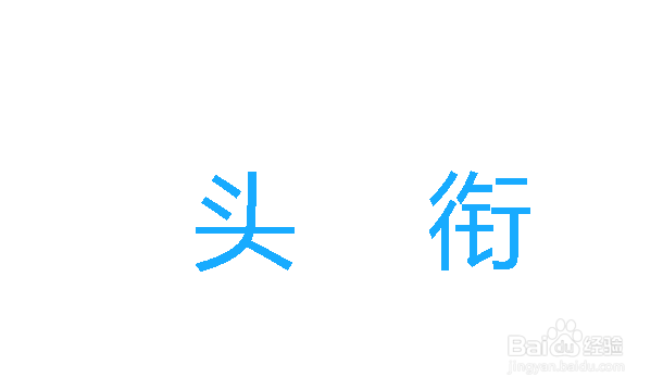 国服决斗场中的最高荣誉头衔