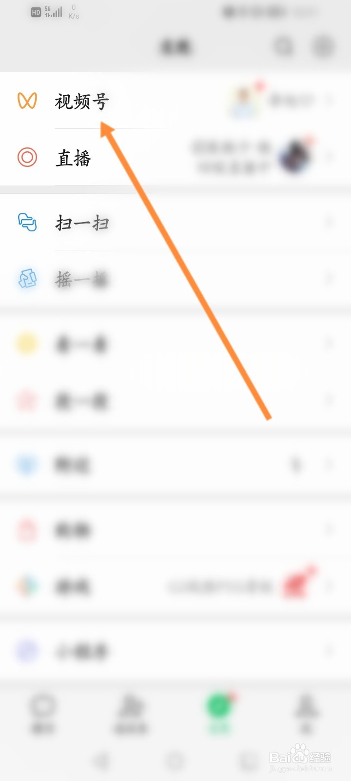 视频号怎么关闭在王者荣耀直播间展示段位功能
