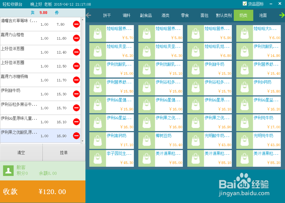 怎么给便利店和小型超市选择管理系统