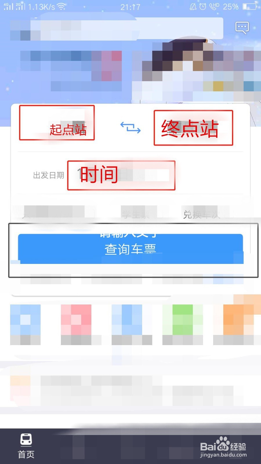 怎么添加候补订单