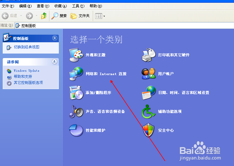 如何恢复网络连接图标