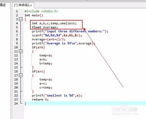 C语言：输入3个不同整数，并输出平均数，最小数
