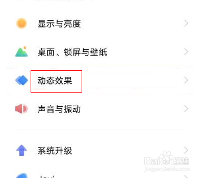 vivox60pro手机怎么设置呼吸光效
