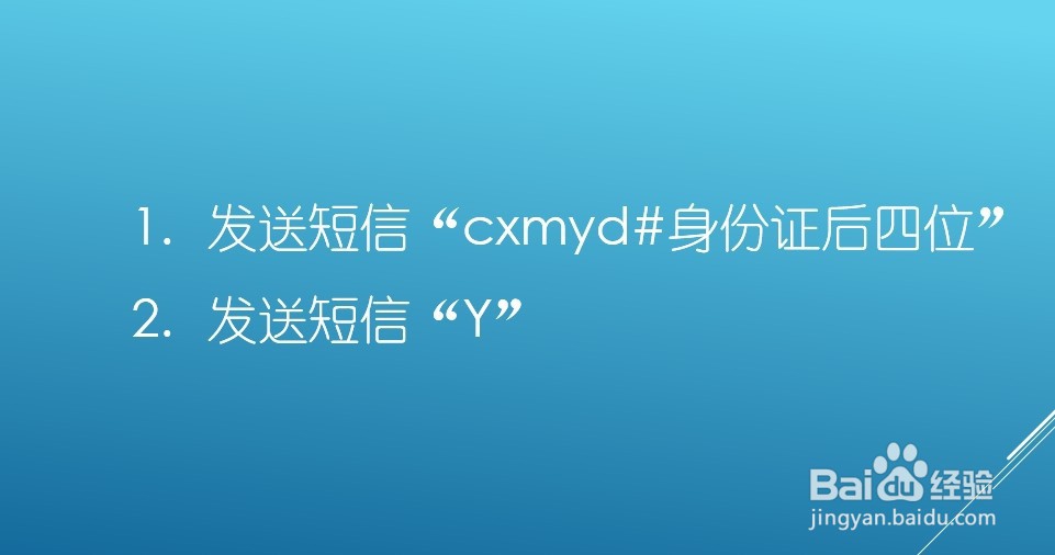 电信手机号码如何查询自己去过哪些地方
