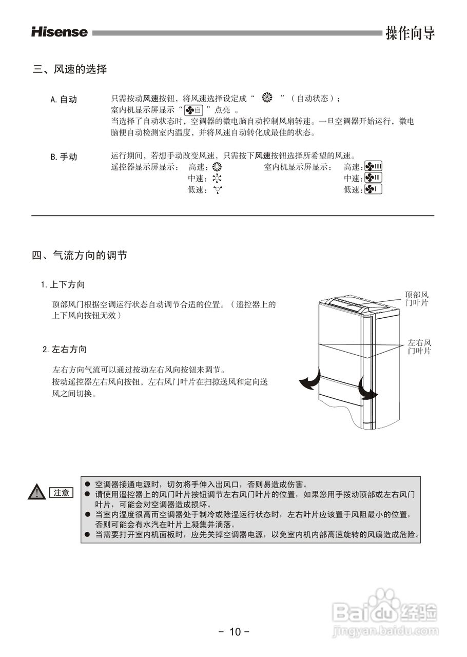 海信空调器KFR-72LW/08FZBpC型使用说明书:[2]