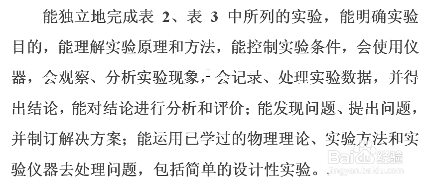 2018高考物理对能力要求包括哪几个方面