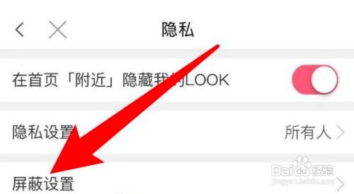 如何使用蘑菇街APP设置禁言名单?