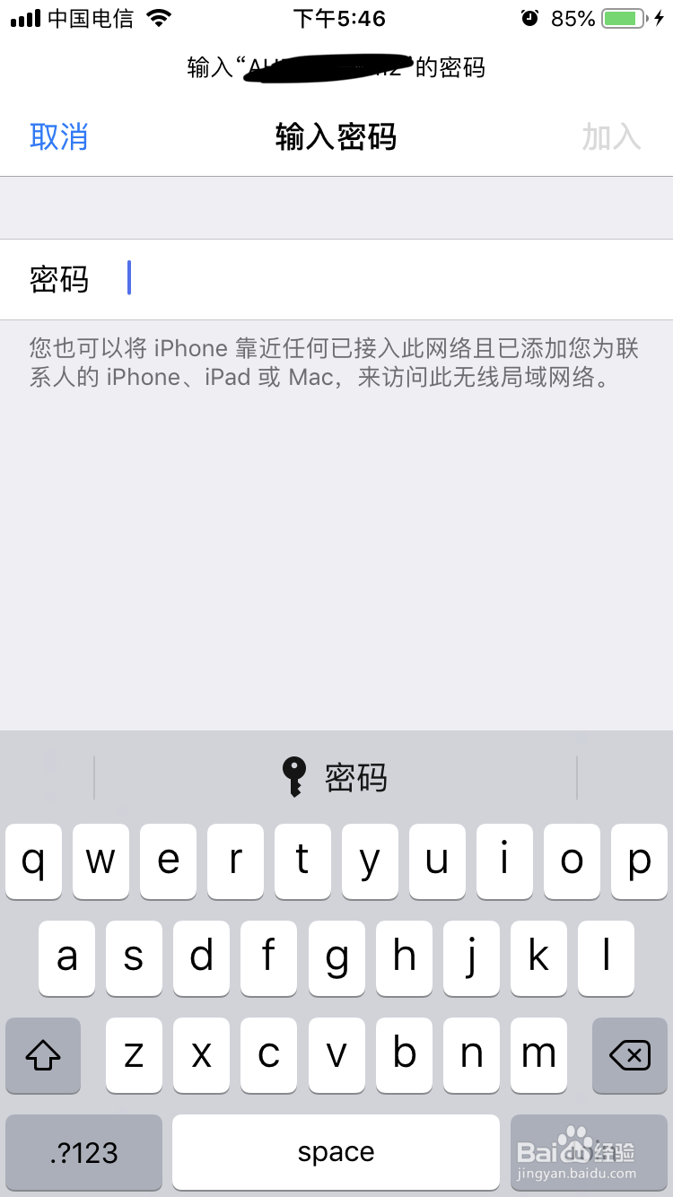 iPhone苹果手机如何忘记WiFi密码