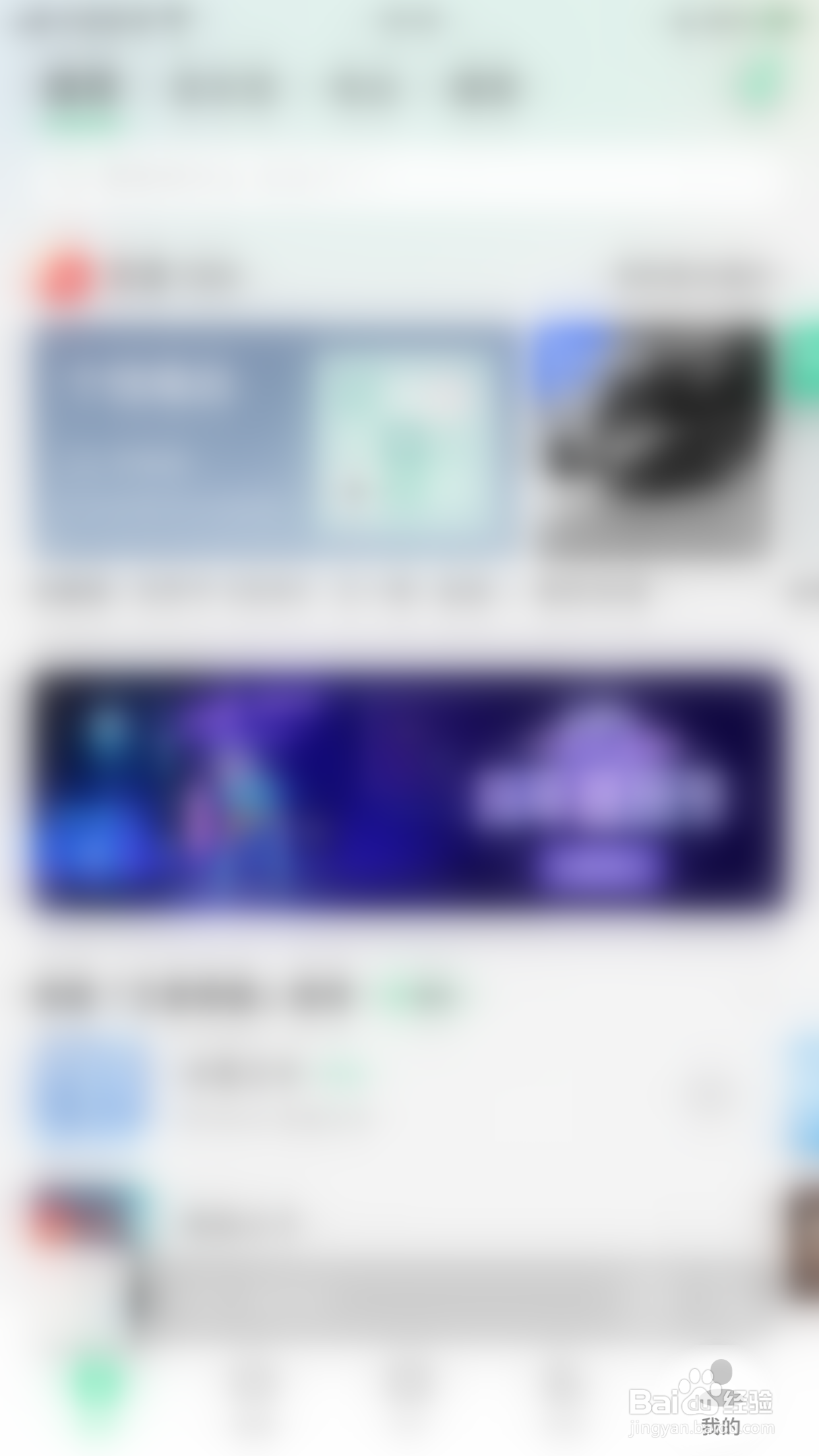 QQ音乐怎么停用允许通过iCloud/iTunes备份
