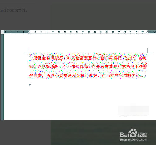 在word中怎样设置