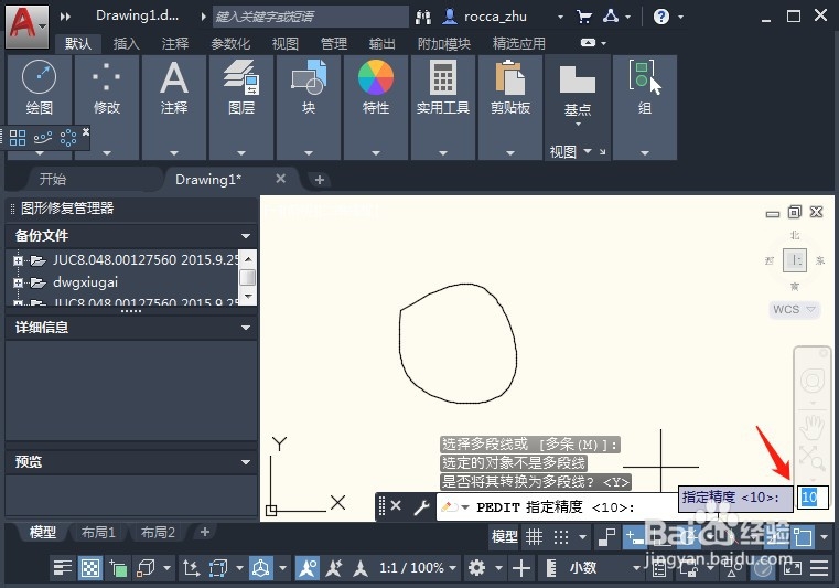怎样在cad里将样条曲线转换为多段线