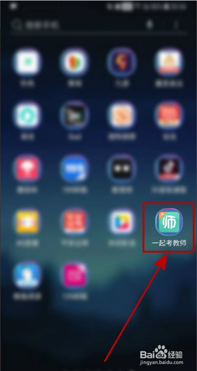 一起考教师如何设置个人性别