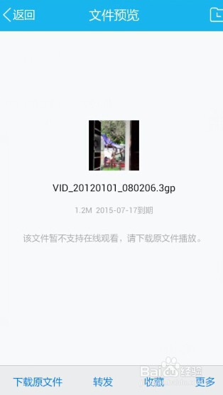 手机qq传送过来的视频怎么保存本地?