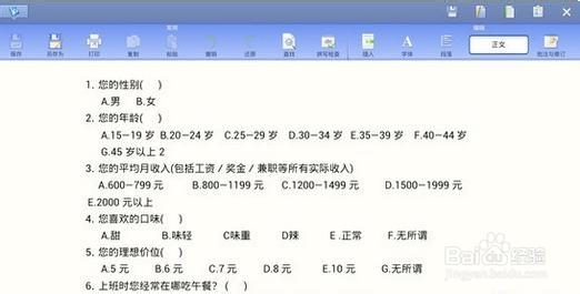 如何用手机来打印文件