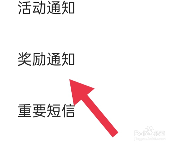 快手APP如何才能开启奖励通知