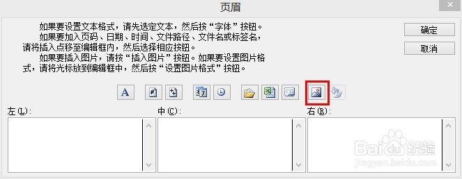 Excel如何打印出平铺、居中、拉伸等效果的水印