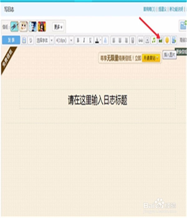 QQ怎么发照片到空间