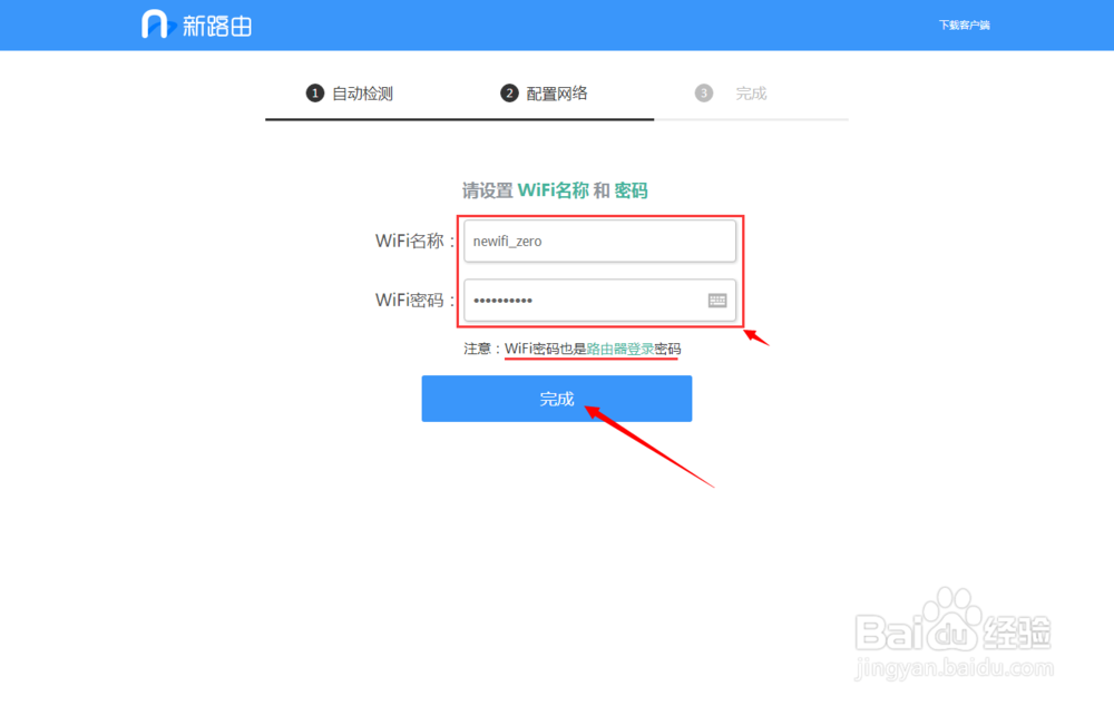 联想newifi mini Y1型 功能使用
