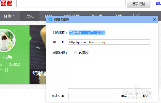 百度浏览器怎么收藏网页？