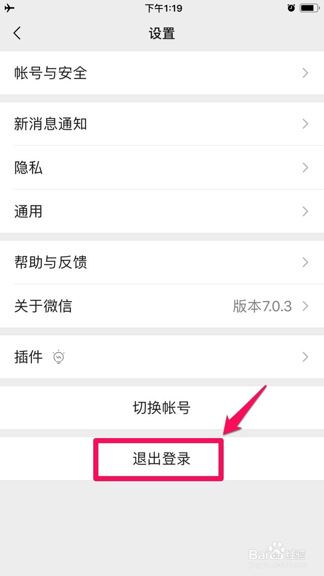 如何在电脑和手机上分别登录一个自己的微信