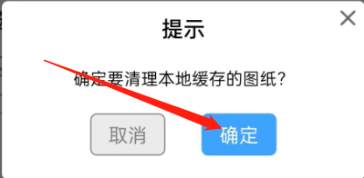 怎么清理CAD快速看图云盘缓存