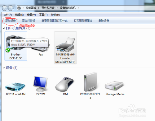 win7电脑无法打开注册表怎么办？