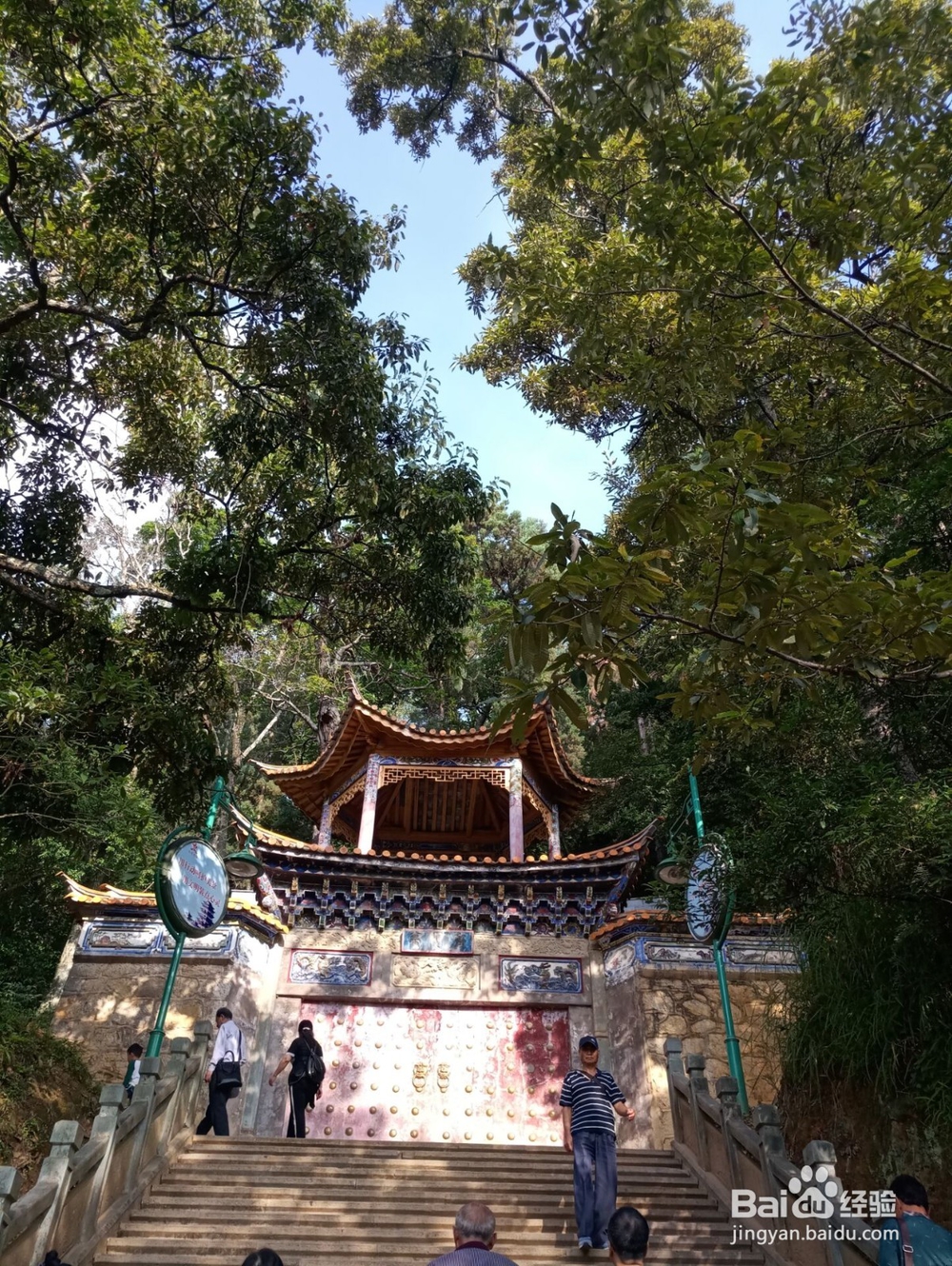 云南游之保山市太保山森林公园