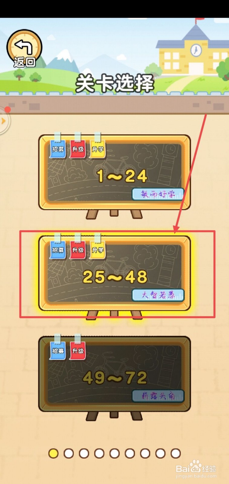 脑洞先生第45关怎么过？