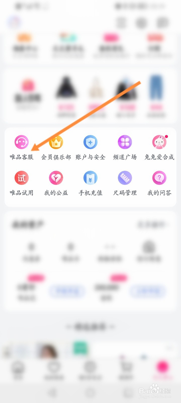 唯品会软件怎么申请催促退款