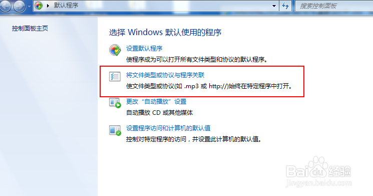 打不开mht格式网页或邮箱文件的方法。