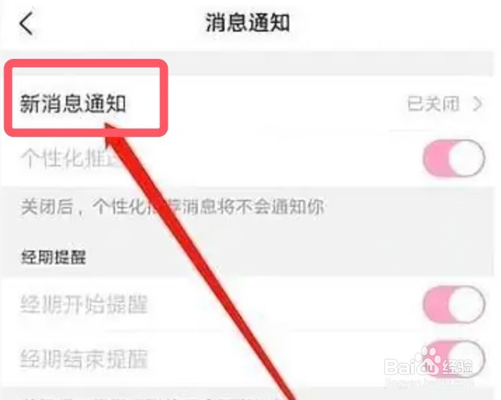 美柚app收不到消息通知怎么办