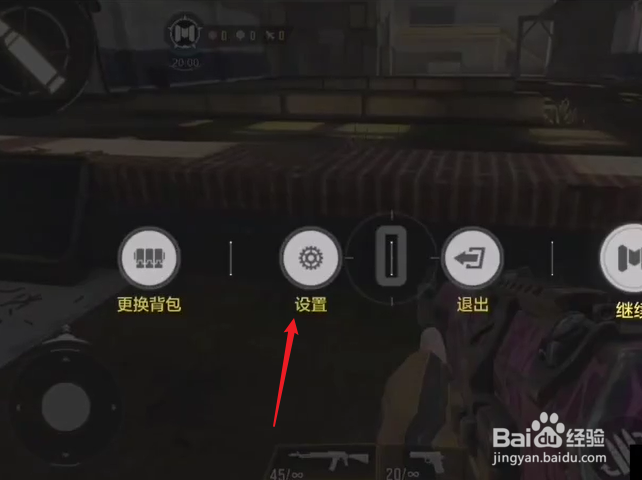 使命召唤手游怎么设置镜头灵敏度