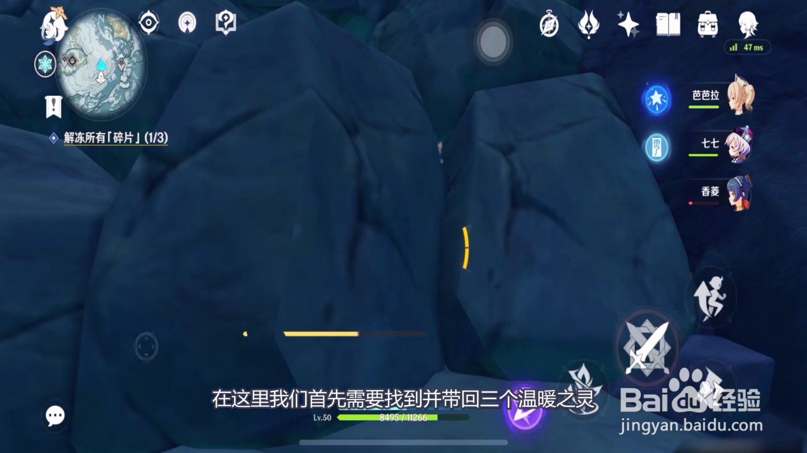 原神雪山山顶怎么上去