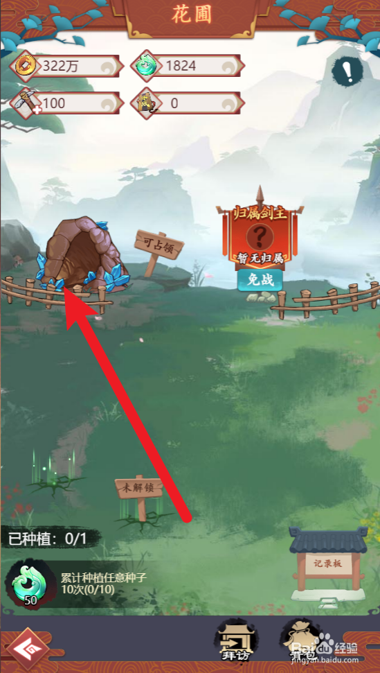 怒剑传说怎么在矿藏中防守布阵