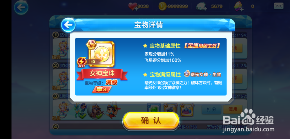 天天酷跑小绵羊怎么搭配