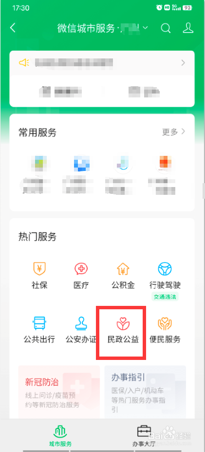 离婚后独生子女补贴怎么领取