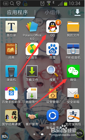 怎样将微信圈的内容发送到自己的QQ空间