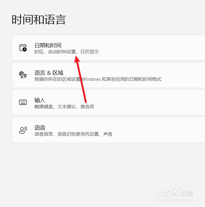 win11更新后桌面一直闪