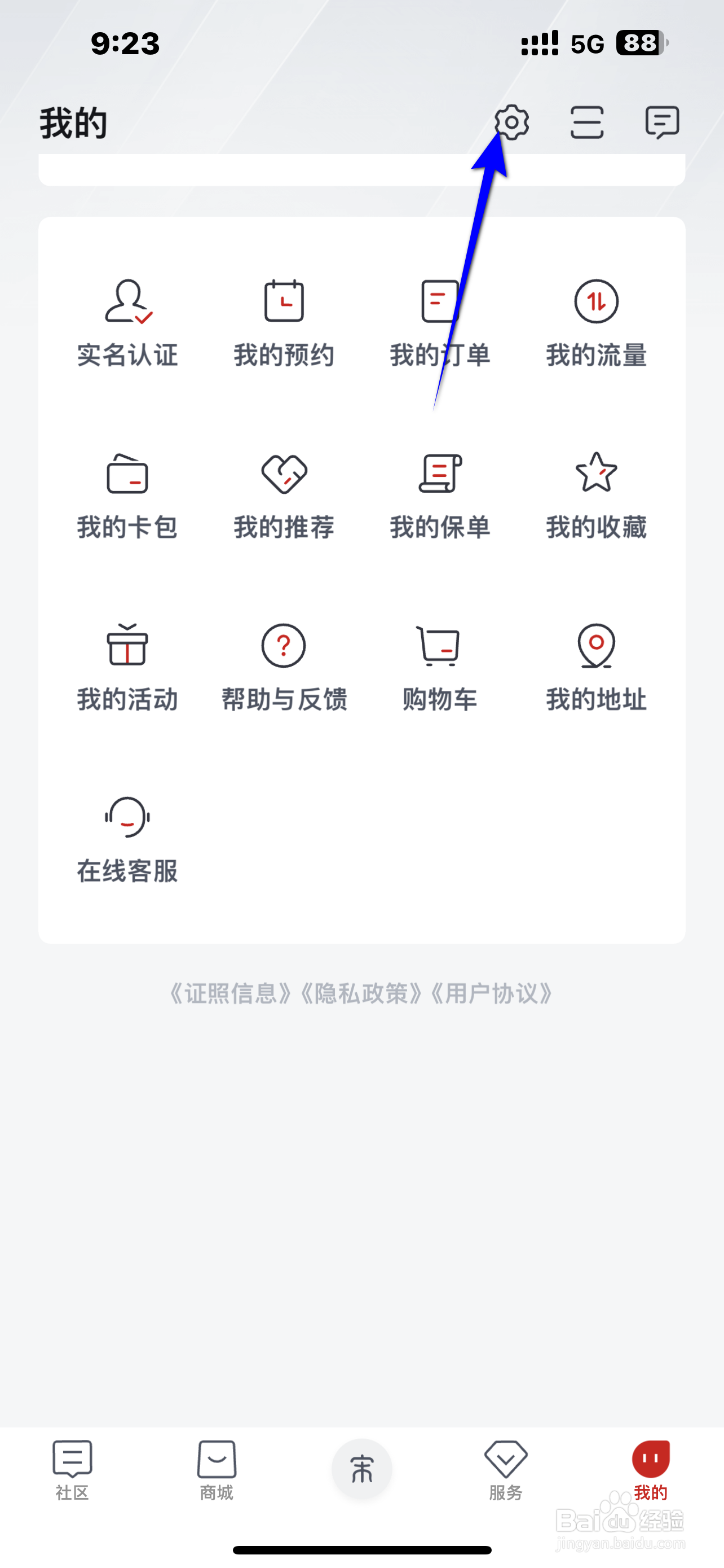 比亚迪王朝APP怎么开启车门上锁？