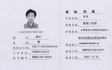 牟平助理工程师/助理经济师