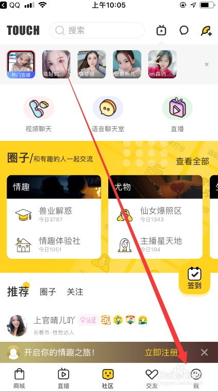 他趣app如何注册账号