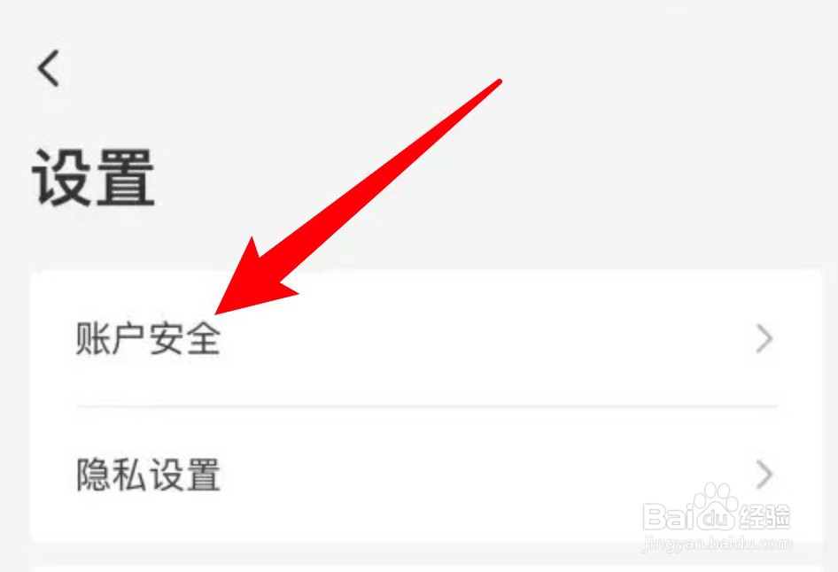 艺龙旅行app怎么更换手机号