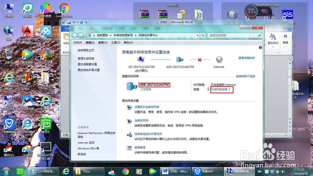 怎样让手机、其他电脑访问你创建的本地服务器？