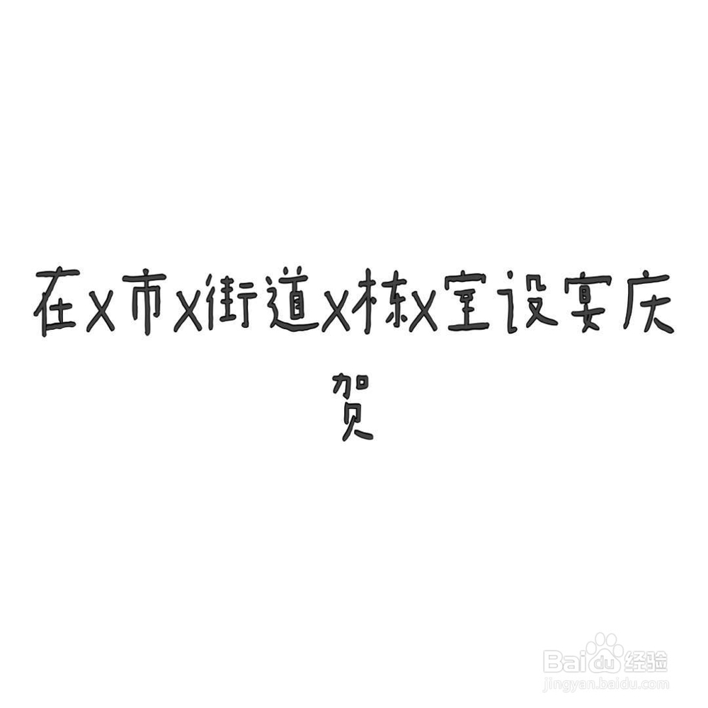 搬家请客吃饭怎么邀请