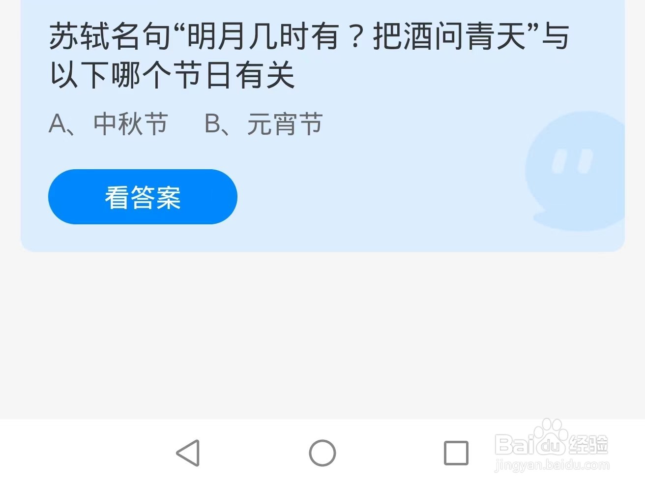 蚂蚁庄园2024.9.17：以下哪一项是月饼的别称