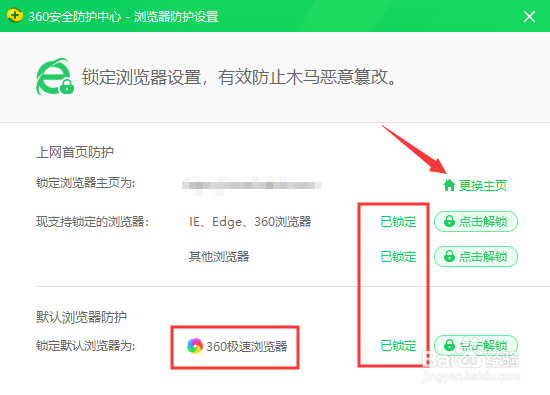 2345是怎样篡改主页的以及如何彻底删除?