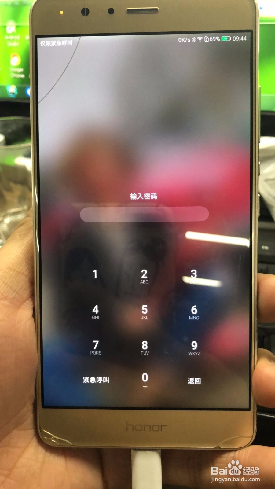 华为手机如何设置指纹解锁