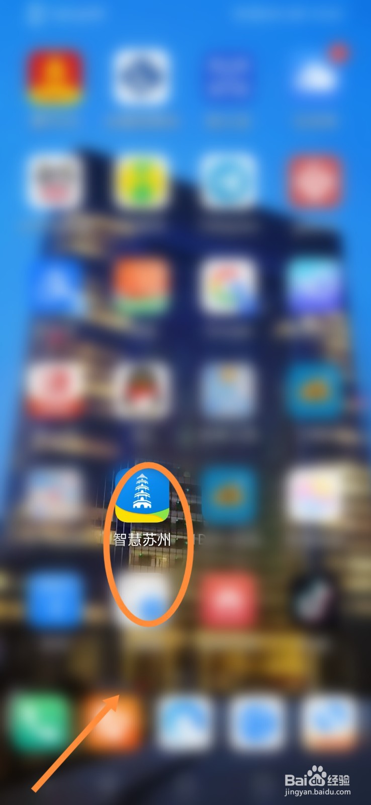 智慧苏州怎么进行新消息通知设置