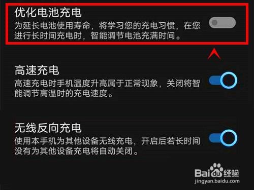 iqoo8pro怎样启动优化电池充电